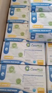 หน้ากากอนามัยทางการแพทย์ 3 ชั้น  สีฟ้า / BLUE   CarePlus รุ่น Lv.2 (50 ชิ้น)
