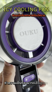 พัดลมมือถือแบบพกพา พร้อมไฟส่องสว่าง OUKU FS02 โหมดเพิ่มความเย็น Cooling ปรับความแรงได้ 100ระดับ เสียงเงียบ