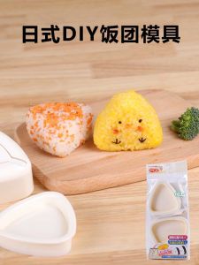 Japanese Import Triangle Rice Ball Mold: A Kids' Handy Gadget Creative Sushi Rice Shape Bento