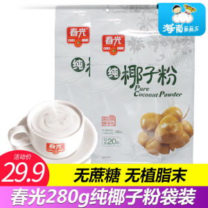 Chunguang Pure Coconut Powder 280G Hainan Specialty Instant Instant Instant Coconut Powder Additive-Free Coconut Juice