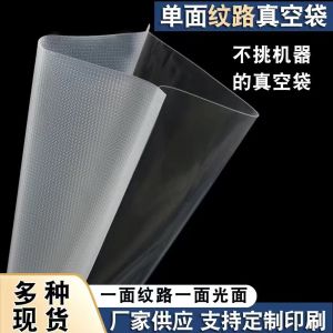 Bao Bì Thực Phẩm Rỗng Lưới Bao Bì Bảo Quản Thực Phẩm Bao Bì Nhựa Bao Bì Gia Dụng Máy Hút Chân Không Bao Bì Bảo Quản