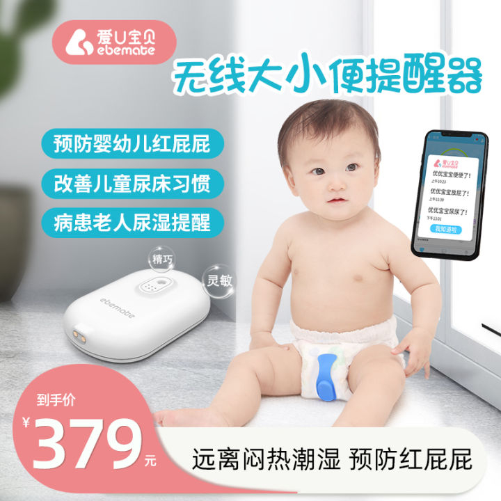 Baby BedWetting Alarm Children Elderly Wetting Proof Handy Gadget