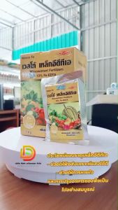 เวสโก้ เหล็ก 13% (เหล็กเหลือง) ธาตุอาหารเสริม ธาตุเหล็ก EDTA FE 13% #เวสโก้ ปุ๋ย ธาตุรอง