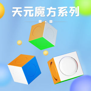 ZEEMIN Yongjun Tianyuan Rubiks Cube YJ8555 สีปลอดสติกเกอร์ของเล่นเพื่อการศึกษาสำหรับเด็ก Logic Training Enlightenment Rubiks Cube Toys