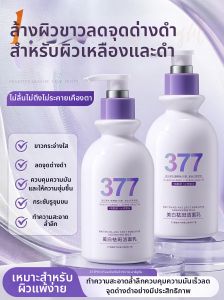SHUIMUHUACAO | Whitening Oil-Control Deep Cleansing Freckle Removal Pore Minimizing Facial Cleanser