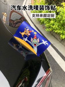 Washed Mark Stick Label Car Stick Label Lego Cat and Mouse Bumper Stickers Body Customization Creative Car Club Logo