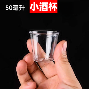 Cốc Nhựa Cứng Dùng Một Lần Dày Trong Suốt Chịu Nhiệt Độ Cao Cốc Đựng Rượu Trắng Cốc Thử Cốc Đựng Thức Uống Cốc Nhựa Dùng Một Lần