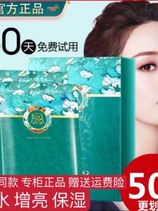 Long-Lasting Brightening Hydrating Skin Care Mask Desert Rose Essence Moisturizing Facial Patch for Allergy Skin General Use