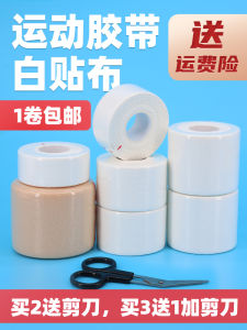 Sports White Tape Muscle Strain Bandage Basketball Football Volleyball Wrist Knee Ankle Leg Fixation Bandage Protective Gear