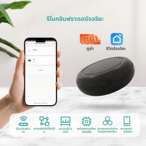 รีโมทคอนโทรลอัจฉริยะขนาดเล็กแบบอินฟราเรด Tuya WiFi สำหรับทีวี DVD ควบคุมผ่าน Google Assistant และ Alexa
