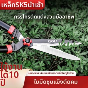 Heavy-duty Garden Shears