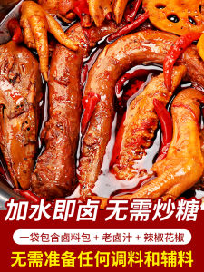 Secret Sichuan Black Duck Flavoring Mix Small Pack Spicy And Sour Halal Certified Family Use Neck And Head of Duck