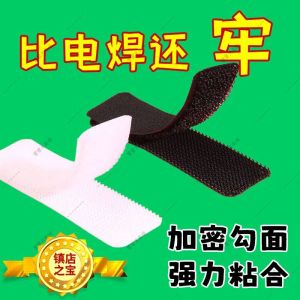 Băng Dính Giày Magic Tape Dính Chắc Chắn Không Để Lại Dấu Vết Không Cần Khâu Thay Thế Cho Giày Trẻ Em Băng Dính Giày Sandal