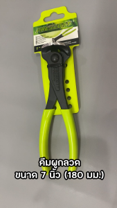 คีมผูกลวด 7 นิ้ว รุ่น PHPE207 Prescott เหล็กแข็งแรง จับถนัด งานไว