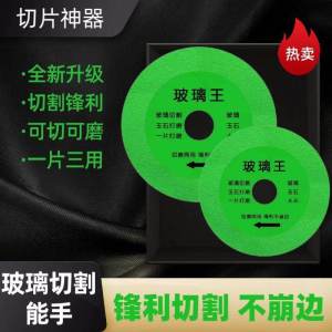 Glass King Special Cutting Disc Ceramic Tile Jade Ceramic Wine Bottle Cutting Ultra-Thin Saw Blade Polishing Polishing Trimming Handy Gadget