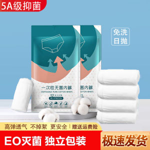 Disposable Underwear Womens Travel Disposable Large Size Maternity Postpartum Travel out of Town Daily Throwaway Pants