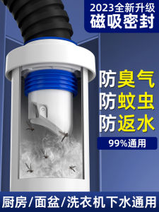 Kitchen Drain Pipe Odor-Proof Sealing Plug Circle Sewer Pipe Mouth Sealer for Kitchen Sink Vegetable Washing Basin