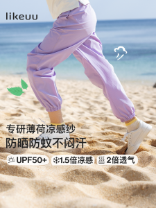 Likeuu Sport Pants Thin Model Anti-Uv Mosquito Proof Children Long Pants Men Women Kids Summer Cool Feeling Short Trousers
