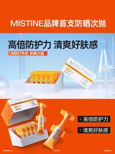 Mistine | Kem Chống Nắng Bảo Vệ UV Dành Cho Da Nhạy Cảm