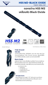 VORTEX ดอกสว่าน HSS M2 เคลือบผิว Black Oxide ขนาด 3.0-13.0mm (ขายยกแพ็ค)