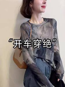 Ink Wash Slim Loose Long-Sleeve T-Shirt