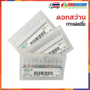 ดอกสว่านคาไบร์ ดอกสว่านเจาะ PCB, ขนาด 0.6-1.5 มิล, ดอกสว่านทังสเตนคาร์ไบด์ 0.6-1.5, 0.70.81.01.2 มม. 10 ชิ้น/ชุด โดย ZEROBIKE
