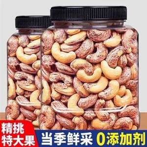 Pregnant-friendly Roasted Original-flavor Large Cashew Nuts