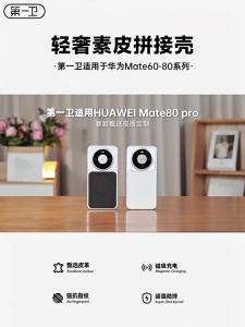 Divi | Magnetic Suction Leather Protective Case Full Coverage