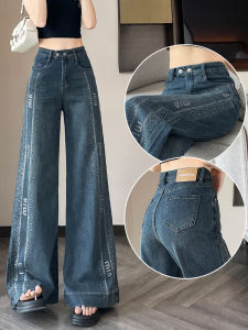Retro Rhinestone Wide Leg Denim Jeans Womens Fall New Style Super Elastic Loose Meat Concealing Sparkling Diamond Big Foot Pants