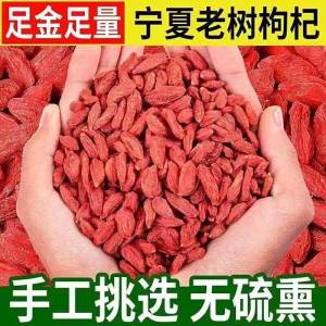 Premium Red Goji Berries No Sulfur No Coloring 500g