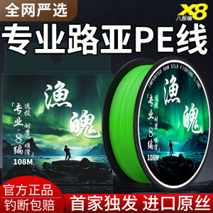 High-End Fishing Line Yuzi 8-Strand PE Main Line Subline Long Casting Super Smooth Black Bass Special Durable Dyneema Line