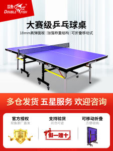 Double Fish Table Tennis Table Standard Size Foldable for Training Indoor Competition Home Use 201A Ping Pong Table