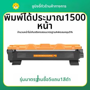แทปเล็ต TN1000 สำหรับเครื่องพิมพ์ Brother HL1110 HL1210w 1111 1112 DCP1610W 1510 1511 MFC1810 1910W แทปเล็ตแบบแยกส่วน