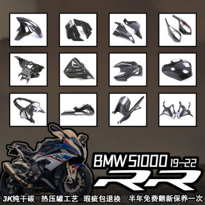 BMW S1000RR Carbon Fiber Full Set Motorcycle Shell Accessories Aesthetic Rearview Mirrors And Fairing Parts for Bike Modification