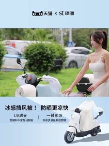 SAMTOGO | Bảo Vệ Chống Nắng Mưa Gió