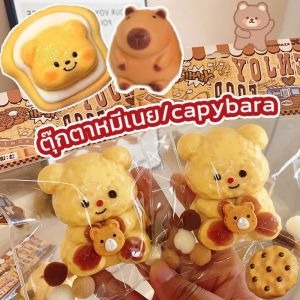 【select_sea】พร้อมส่ สกุชชี่ ตุ๊กตาหมีเนย/capybara ของเล่นก๊อตจิ สไลม์บีบ Squishy หนึบหนับ แม่พิมพ์ DIY