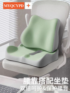 Ghế Đệm Lưng Ghế Nhớ Hình Dạng Bằng Cotton Cao Su Cho Học Sinh Phòng Học Làm Việc Văn Phòng Chống Sốc Ghế Đệm Chống Đau Mông