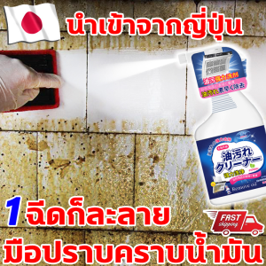 👨‍🍳ขจัดคราบน้ํามัน 50 ปีได้อย่างง่ายดาย👨‍🍳น้ำยาขจัดคราบน้ำมัน 500ML ไม่ทำร้ายอุปกรณ์ ไม่ทำร้ายผิว ไม่ระคายเคือง สเปรย์ขจัดคราบมัน เหมาะสำหรับพื้นผิวมันต่างๆ น้ำยาทำความสะอาดครัว เครื่องดูดควันในครัว เตาแก๊ส อ่างล้างจาน น้ำยาขจัดคราบมัน kitchen cleaner