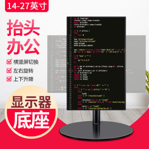 Giá Đỡ Màn Hình Hiển Thị Xoay Màn Hình Ngang Dọc Vạn Hướng Đế Máy Tính Để Bàn Có Thể Điều Chỉnh Góc Độ Cao Thấp Thông Dụng 14-27 Inch