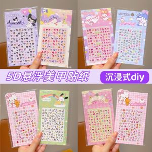 2025 New Childrens Nail Art Stickers 5D Relief Handmade Girls Decorative Nail Tips Baby Toys Cute Style MoYaa Brand