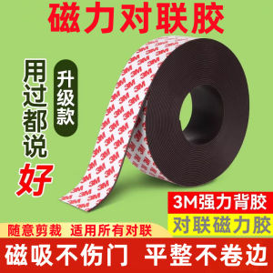 Magnetic Couplet Specialized Glue Double-Sided Adhesive Transparent Seamless Easy to Tear Spring Festival New Year Painting Wedding Car Wedding Room Decoration Double-Side Paste Adhesive New Year Couplet Handy Gadget Magnetic Tape Traceless Strongly Fixed