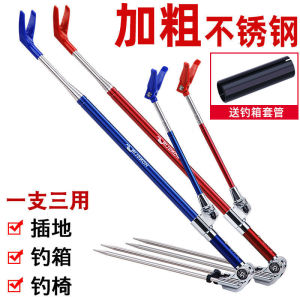 Boyang Stainless Steel Fishing Rod Stand Gun Platform Support Wild Fishing Hand Pole Fishing Box Rod Bracket Outdoor Camping Travel Gear