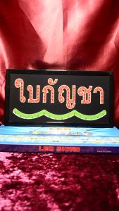 ป้ายไฟ ใบกัญชา ป้ายไฟตัวอักษร ป้ายไฟวิ่ง ป้ายไฟled ป้ายไฟร้าน วัสดุคุณภาพสูง เสียบปรับใช้ได้ทันที่ ประหยัดไฟ