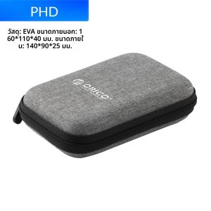เคสฮาร์ดดิสก์ ORICO 2.5 นิ้ว แบบพกพา สำหรับฮาร์ดไดรฟ์ภายนอกขนาด 2.5 นิ้ว/หูฟัง/แฟลชไดรฟ์ สีดำ