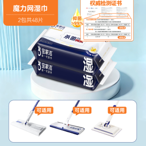 Baojiajie Lazy No Hand Wash Static Cling Cloth Mop for Floor Cleaning Glass Dust Removal Paper Disposable Home Cleaning Tools