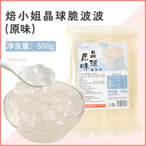 Cheese Explosive Bead Horseshoe Pearl Egg Frosted Blossom Fruit Fishing Dedicated for Milk Tea Shops Raw Materials Small Distributor Barley Red Bean