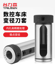 D16-6/8/10/12 Lathe Outer Diameter Guide Bushings CNC Lathe Blade Sheath Inner Hole Cutter Bar U Drill Reducing Sleeve Reducing Sleeve