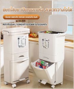 ถังขยะ 家用垃圾箱 多功能日式垃圾桶 夹缝收纳垃圾桶 垃圾箱带盖干湿垃圾箱