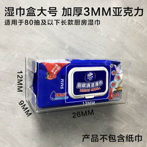 Acrylic Wall-Mounted Small Tissue Box Thickened Bathroom Kitchen Storage Box Rectangular Shape Luxury Style Adhesive Installation