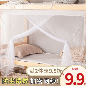 New Style Upper And Lower Bed Mosquito Net Blackout Student Dormitory Old Style Home Use Bedroom 1.8 Meter Single Bed